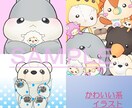 商用利用可★ポップな目を惹くイラストを作成します ハッキリした線と明るい色合いの目を惹くイラストを作成致します イメージ8