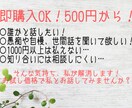 即購入◎！現役高校生があなたのお話聞きます 最安値の500円〜！現役女子高生とチャットでお話しませんか？ イメージ1