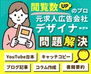良いアイデアが浮かばない！そんなあなたを助けます 求人業界出身のデザイナー＆ライターによる執筆お助けサービス！ イメージ1