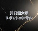 X運用スポットコンサルやります X運用の基礎やポイント資料等の共有 イメージ1