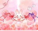 うさぎ赤い糸占い✨片想い❤️あの人との相性占います 片想い/相性/曖昧な関係/出会い　うさぎが最大級のお手伝い❤ イメージ1