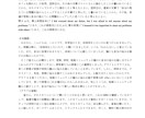 高校入試・英語問題の解説・要約作成します 高校入試(英語)の解説作成ならびに要約の作成、精読作成も可能 イメージ3