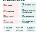 医療広告ガイドラインでHP全ページを点検します 看護師歴15年が目視確認｜1サイト定額・修正文案つき イメージ3