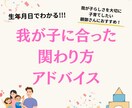 我が子にあった関わり方♡アドバイスいたします 元小学校教諭、3人の母、関わり方アドバイザーが伝えます！ イメージ1