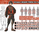 PRO版■世界観にこだわった立ち絵を制作します コンセプトを詰め込んだこだわりの一点に仕上げます イメージ1