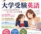 大学受験英語を指導歴30年以上の講師が教えます 難関大合格の指導実績！プロの視点で弱点を分析し合格へ イメージ1