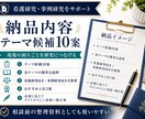 看護研究・事例研究テーマ候補を10案作成します 現場の悩みをもとに、取り組みやすい上位3案まで提案 イメージ2