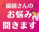 繊細さんのお腹のお悩みを聞きます 学ばないで身につける腸活を知れます イメージ1