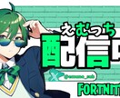 サムネイルを作っております‼︎ます Fortnite実況者は特におすすめです☺️ イメージ7