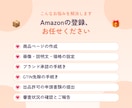 Amazonの商品登録と出品許可申請を代行します ブランド承認・GTIN免除・出品許可の申請まで対応 イメージ2