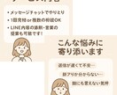 恋愛相談＊女性目線でやさしく寄り添います 片思い／LINE未読スルー／恋の不安、聞かせてください＊ イメージ2