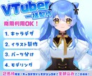 サービス開始記念！格安で一括製作します 2名様限定でキャラデザ〜モデリング等一括製作します。 イメージ1