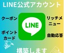 超速！LINE公式・エルメをまるっと構築いたします すぐ始めたいという方に迅速・丁寧にアカウント作成いたします イメージ1