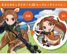 アイコン・SDキャラの作成を行います あなたのキャラクターをSDキャラに！オリジナルも承ります！ イメージ6