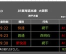 Excelで最寄り駅の発車時刻をパッと確認できます 何時の電車に乗れるかな？を、パッと確認できます。 イメージ1