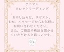 アニマルタロットカードリーディングをします カードを使って愛するわが子からのメッセージをお伝えします イメージ5