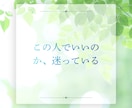頑張ってきた婚活疲れ、不安を整理して受け止めまます 現役の婚活カウンセラーと話して気持ちを軽くしませんか? イメージ5
