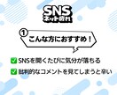SNSやネットに疲れたあなたへ。すっごくわかります SNSやネットのモヤモヤを吐き出して、心をリセット！ イメージ3