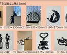 立体ウォールアート◆セミオーダー受付ます 【全60種のデザイン×自由なサイズ展開×送料込みの安心価格】 イメージ2