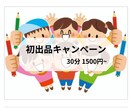 中学受験大手塾⭐️入室テスト準備対策します 現役プロ講師による入室テストに向けた適切な事前準備サポート イメージ1