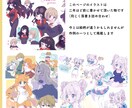 らくがき詰め合わせます 資料と情報をもとに、好き勝手に落書きします イメージ7