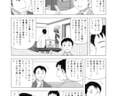 モノクロの商用漫画お描きします プロとしてのキャリアを生かし柔軟に対応します イメージ8