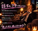 誰にも言えない【本音、愚痴、秘密】全部受け止めます 『ひとりで抱えないで/全部さらけ出しちゃえ/2人だけの秘密』 イメージ6
