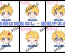 残り7名様限定価格‼️商用ok‼️で制作します 簡単やりとりで最短即日納品！背景透過ですぐ使えます！ イメージ8