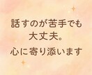 大切な人を亡くしたあなたの想い静かに受けとめます 死別経験者・葬儀司会者があなたの気持ちにそっと寄り添います。 イメージ2