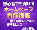 初心者OK！ホームページ制作を実践形式で教えます 実案件レベルのサイトを一緒に作り、『手に職を』つけましょう！ イメージ1