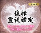 あの人の気持ちとご縁を霊視し今すべき事お伝えします 遠距離・音信不通など、どんなご状況でもお任せください。 イメージ1