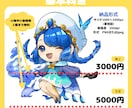 生き生きとしたミニキャライラスト作成いたします 小物２つまで無料！ラフ段階修正無制限です♪ イメージ2