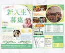 医療・保育など『やさしさ』が伝わるチラシ作ります 視認性及び正確性を重視し、広告代理店経験のプロが制作！ イメージ4