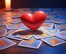 あの人とのこれからどうなるの？丁寧に占います 恋のお悩みや不安をお聞かせください！ イメージ1