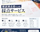 国語の採点を受付ます 年間採点数1万枚超えのプロによる採点！ イメージ3