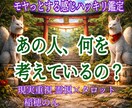 相手の気持ちを知りたい《深く複雑な悩み》占います 職場、友人、家族…何を考えて《私に》そんな事をするのか？ イメージ1
