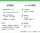 FAQ特化型LINEチャットボット作成します 同じ質問にもう疲れた？FAQ自動応答 イメージ5