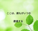 すぐ対応！余命宣告時の心の衝撃に寄り添います 大切な人と、笑顔で最期を迎えるために。 イメージ6
