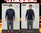ダイエットの相談のります あなたが痩せない原因・痩せる方法をお伝えします。 イメージ20