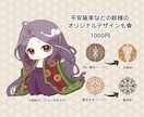 和風のミニキャラクターお描きします 普通の形の着物キャラから変わったデザインの着物キャラまで！ イメージ7