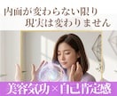 鏡の自分が楽しみになります美容気功で魅力を整えます 内側から自信が溢れ出す＊♪幸運を惹きつける前向きな毎日へ♪＊ イメージ4