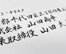 感謝状・熨斗の手書き代筆 急ぎ対応します 毛筆・ペン字 対応／宛名・熨斗・手紙の代筆／データ納品OK イメージ3