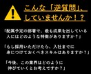 逆質問｜面接対策｜商社に転職成功した私が作ります 就活生にも完全対応！先着3名様お試し価格（通常3,000円） イメージ2
