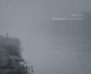 静けさと余白のあるAIビジュアルを制作します 音楽・ブランド・SNSの空気感を、静かな一枚に整えます イメージ2