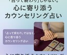 心に寄り添う癒しの占います 心の整理と未来のヒントが欲しい方へ。占い×カウンセリン イメージ1