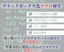 Excel自動化支援について打合せします オンライン打合せ専用の出品です イメージ5