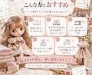 初心者向けにドール服作りを教えます 裁縫初心者さん歓迎♪あなたのドール服作りを一緒にサポート イメージ1