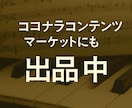 ヤマハピアノ３級が連弾・2台のピアノ曲を入力します MML言語とランダム関数がタッグ！自然なベロシティーを再現 イメージ5