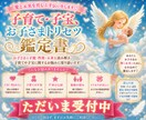 あなたのお子さまの「どうして？」をトリセツにします 性格・接し方・才能・将来まで「その子らしさ」を読み解きます✨ イメージ4