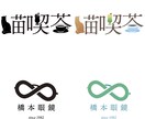 修正回数の制限なし！シンプルなロゴを制作します カフェ、サービスなどを提供する個人事業主様などにおすすめ イメージ8